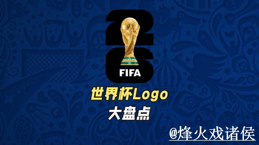 2026世界杯官方入口入门指南，真假辨别与网页版使用说明