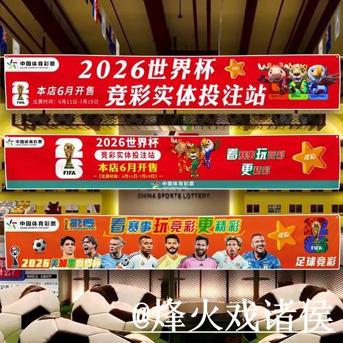 世界杯滚球地址使用经验，赛中变化与实时盘口整理